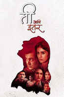 Ti Ani Itar Poster 3