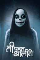 Ti Parat Aaliye Poster 1