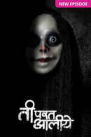 Ti Parat Aaliye Poster 6