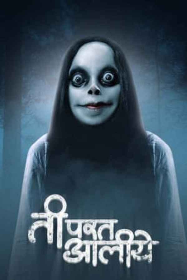 Ti Parat Aaliye Poster 7