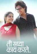 Ti Saddhya Kay Karte Poster 3