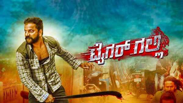 Tiger Galli Poster 3