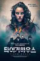 Tiger House Poster 7