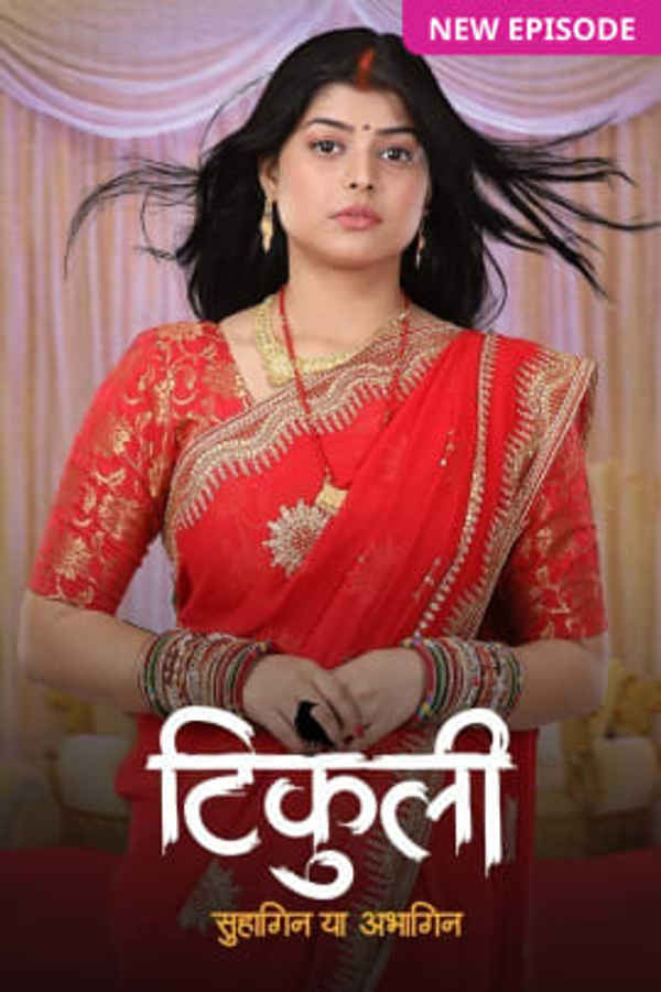 Tikuli - Suhagin Ya Abhagin Poster 2