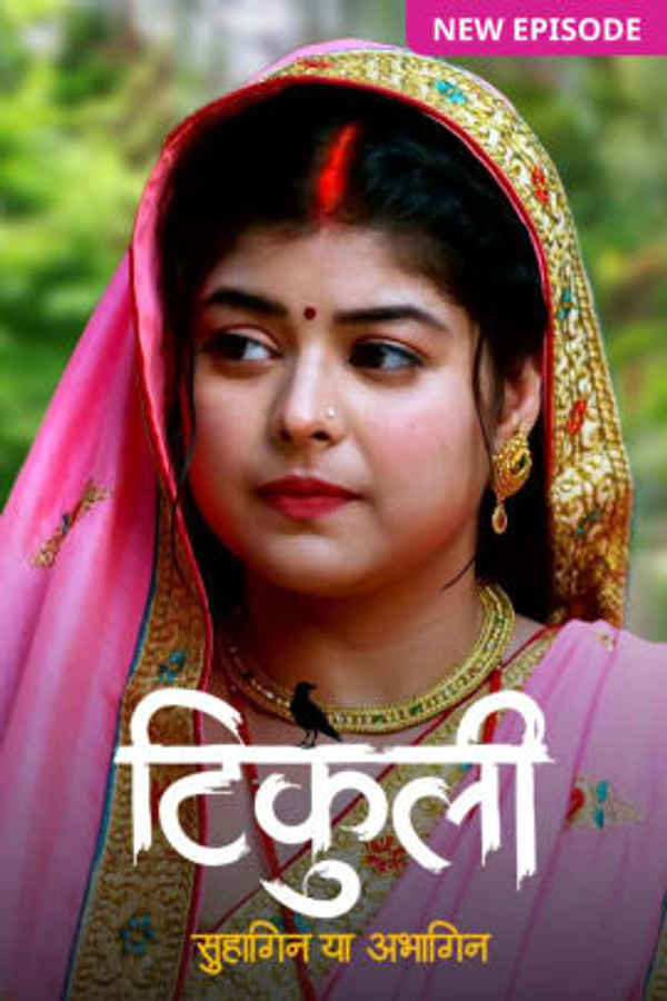 Tikuli - Suhagin Ya Abhagin Poster 6