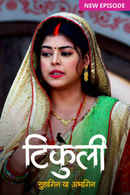 Tikuli - Suhagin Ya Abhagin Poster 7