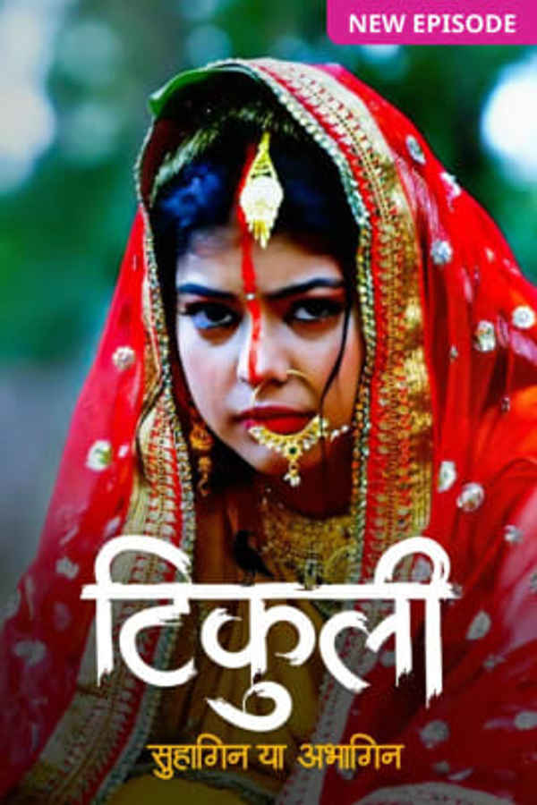 Tikuli - Suhagin Ya Abhagin Poster 1