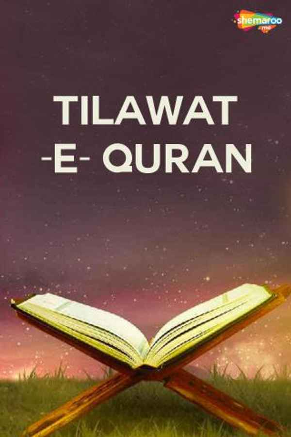 Tilawat-e-Quran Poster 4