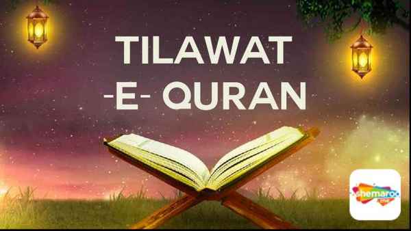 Tilawat-e-Quran Poster 1