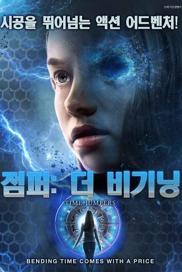 Time Jumpers Poster 4