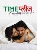 Time Please Poster 5
