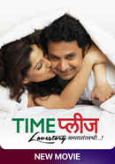 Time Please Poster 7