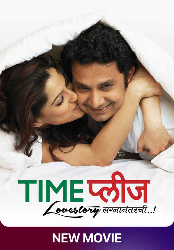 Time Please Poster 7