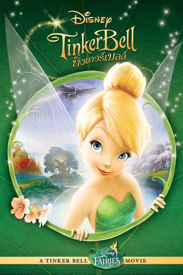 Tinker Bell Poster 6
