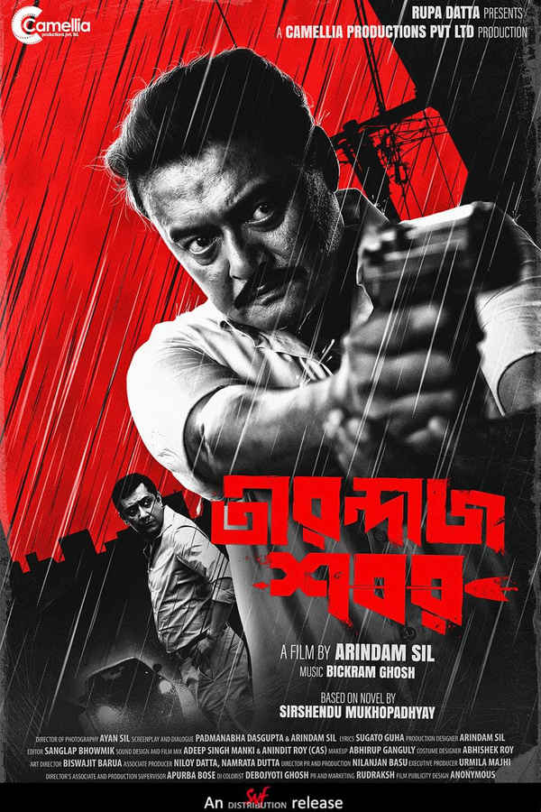 Tirondaj Sobor Poster 4