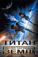 Titan A.E. Poster 7