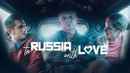 To Russia With Love Poster 1