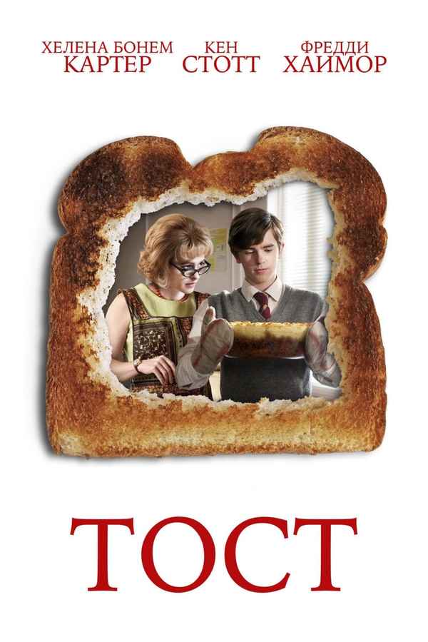 Toast Poster 5