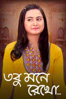 Tobu Mone Rekho Poster 2