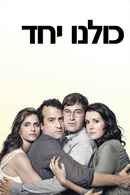 Togetherness Poster 7