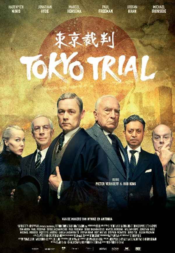 Tokyo Trial Poster 6