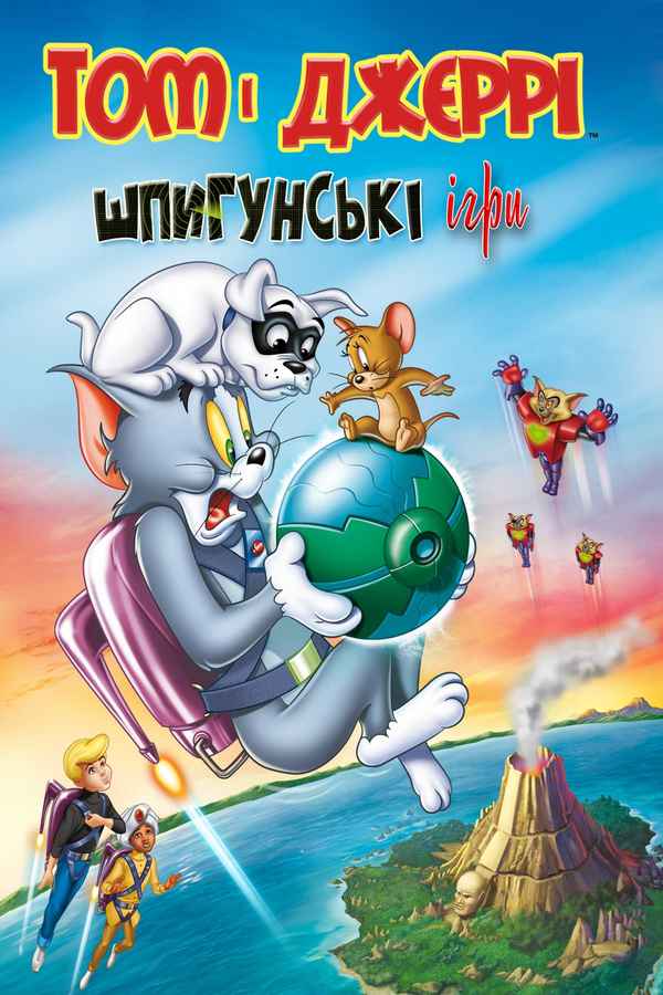 Tom and Jerry: Spy Quest Poster 4