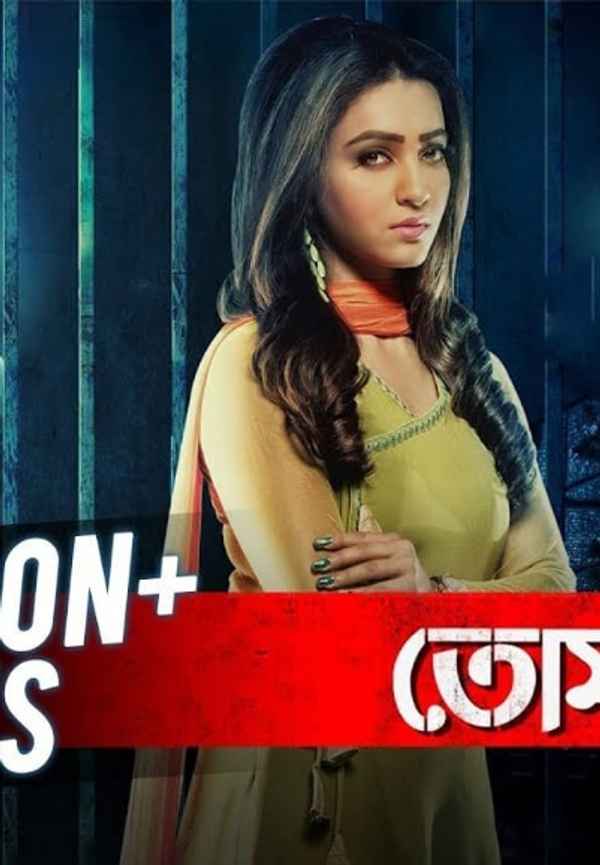 Tomake Chai Poster 5