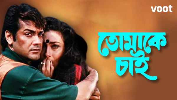 Tomake Chai Poster 2