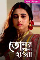 Tomar Khola Hawa Poster 2