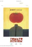 Tomato Kitchen Poster 5