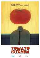 Tomato Kitchen Poster 6
