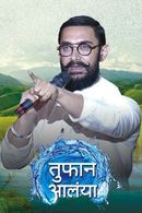 Toofan Aalaya 2019 Poster 1