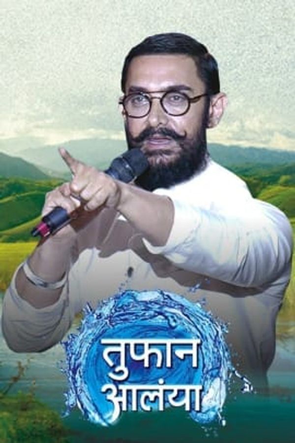 Toofan Aalaya 2019 Poster 1
