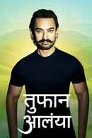 Toofan Aalaya Poster 3