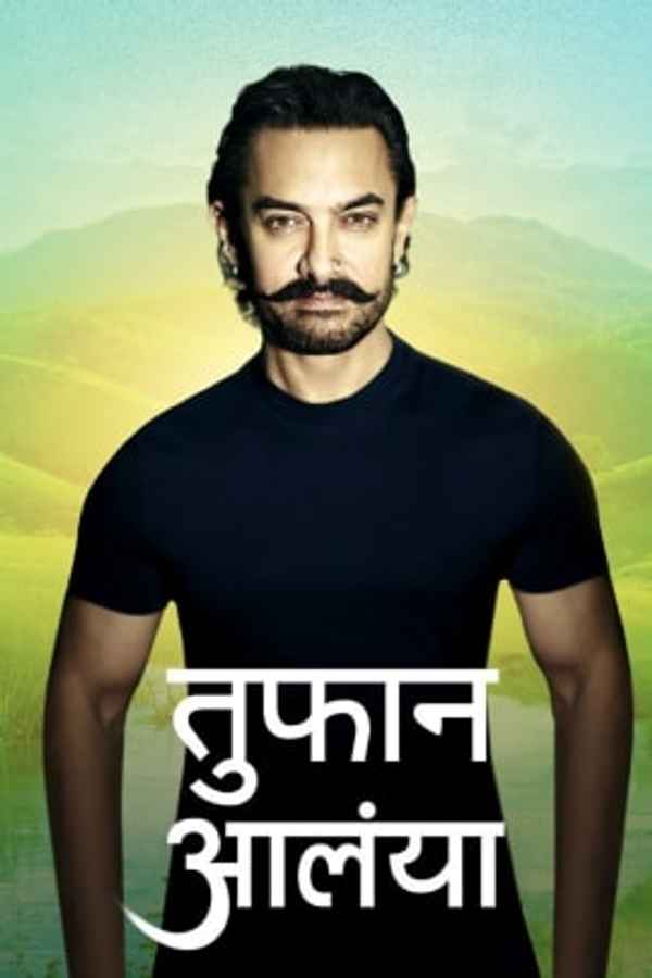 Toofan Aalaya Poster 3