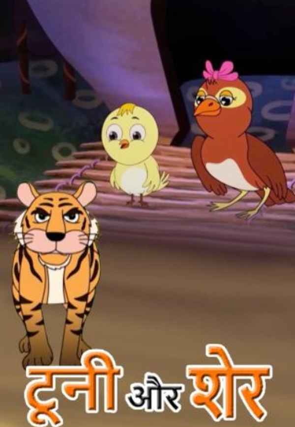 Tooni Aur Sher Poster 2