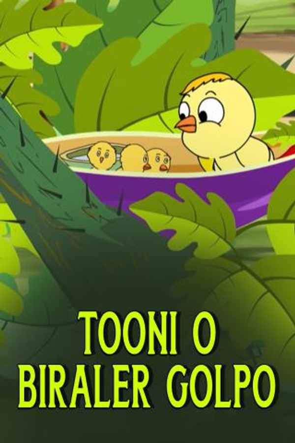 Tooni O Biraler Golpo Poster 3