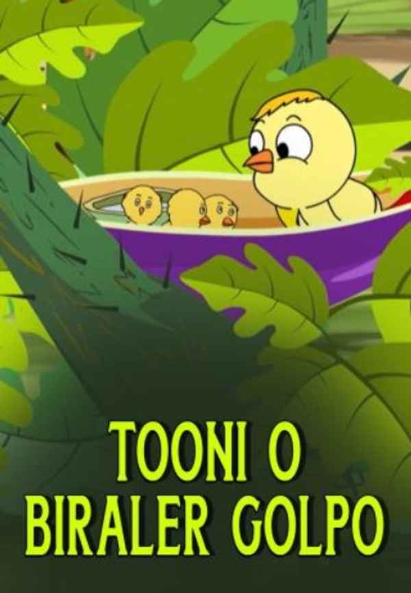 Tooni O Biraler Golpo Poster 2