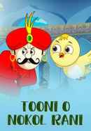 Tooni O Nokol Rani Poster 4