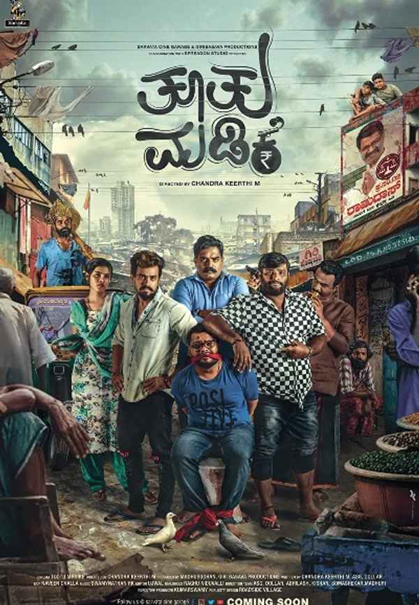 Tootu Madike Poster 2