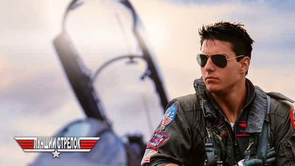 Top Gun Poster 4
