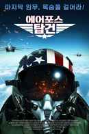 Top Gunner Poster 3