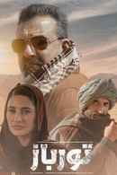 Torbaaz Poster 2
