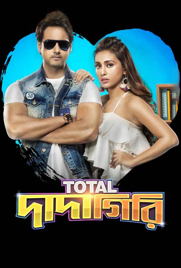 Total Dadagiri Poster 1
