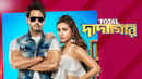 Total Dadagiri Poster 2