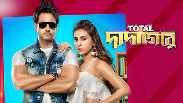 Total Dadagiri Poster 2