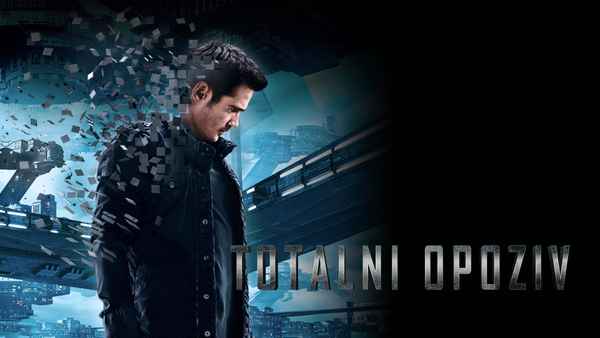 Total Recall Poster 7