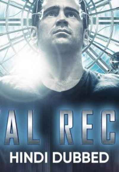 Total Recall