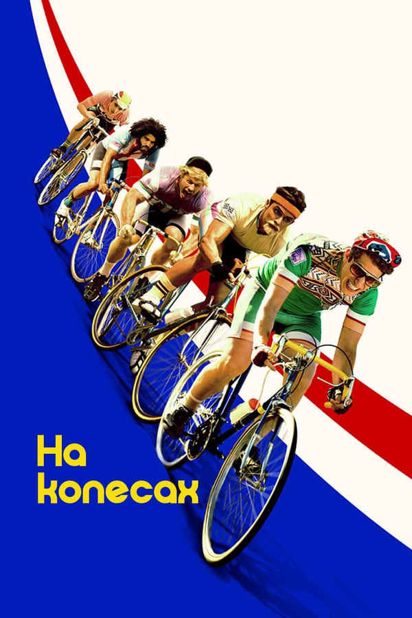 Tour De Pharmacy Poster 5