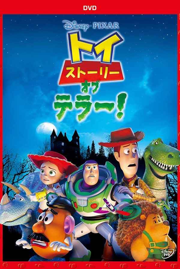 Toy Story Of Terror! Poster 5